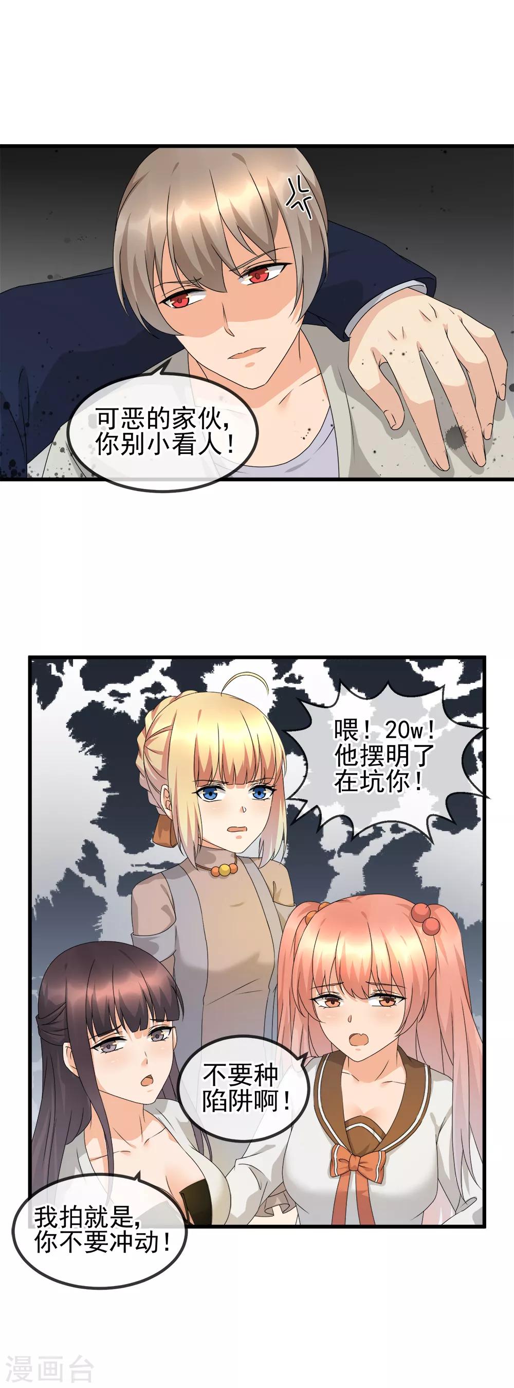 第27话 背债-第29话