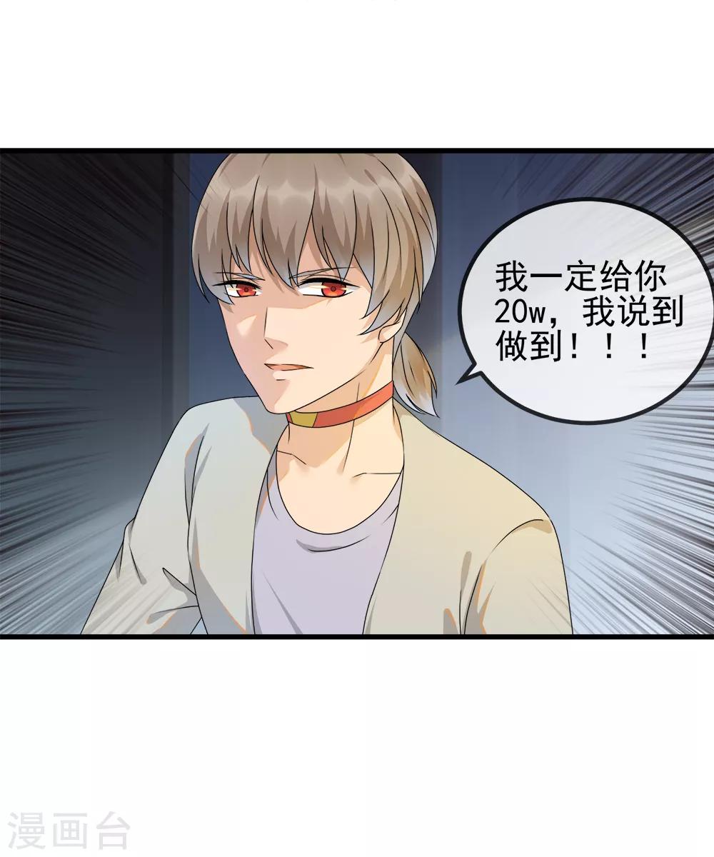 第27话 背债-第29话