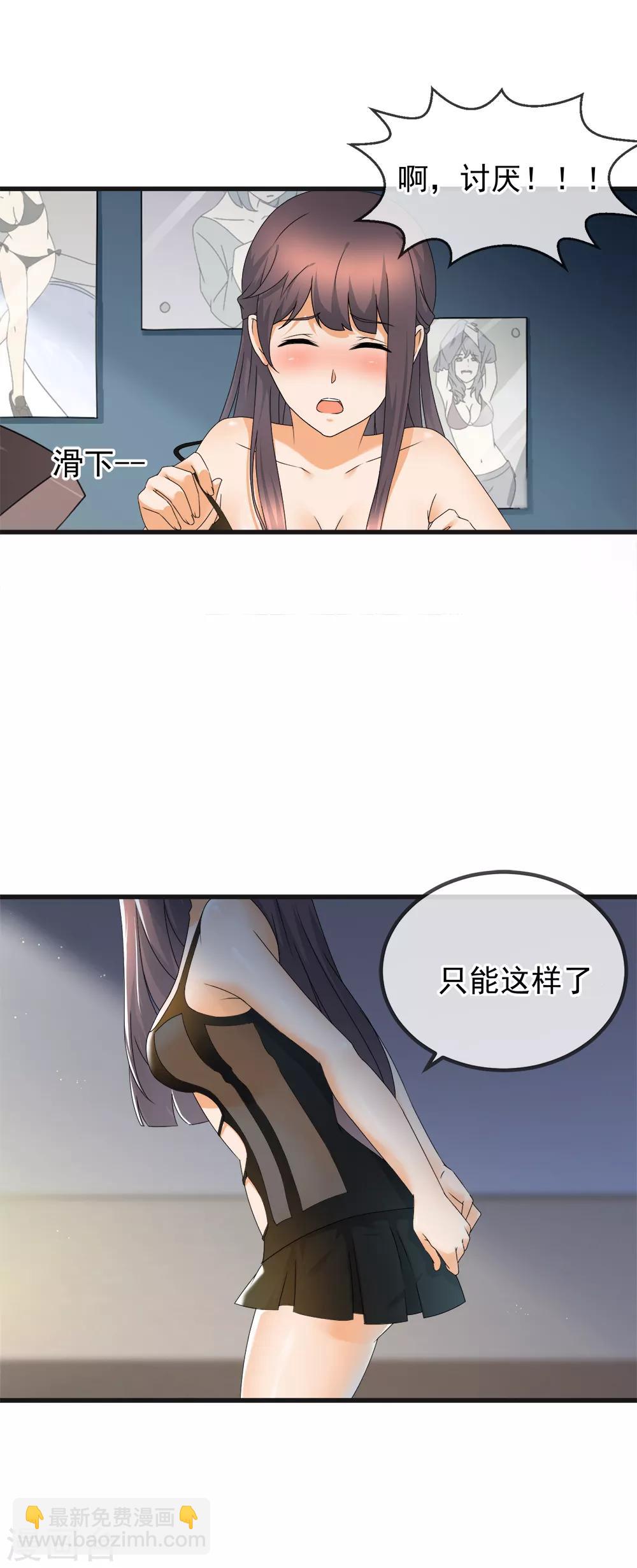 第27话 背债-第29话