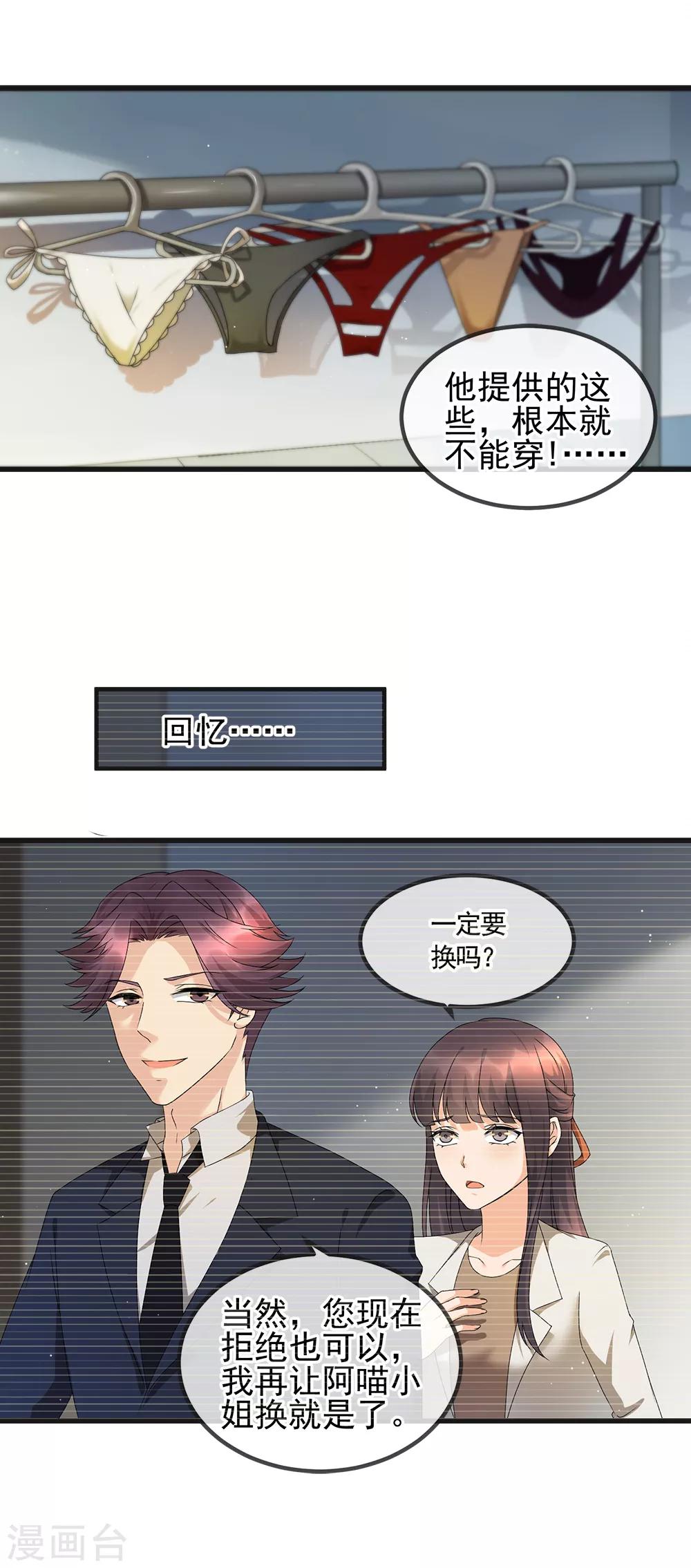 第27话 背债-第29话