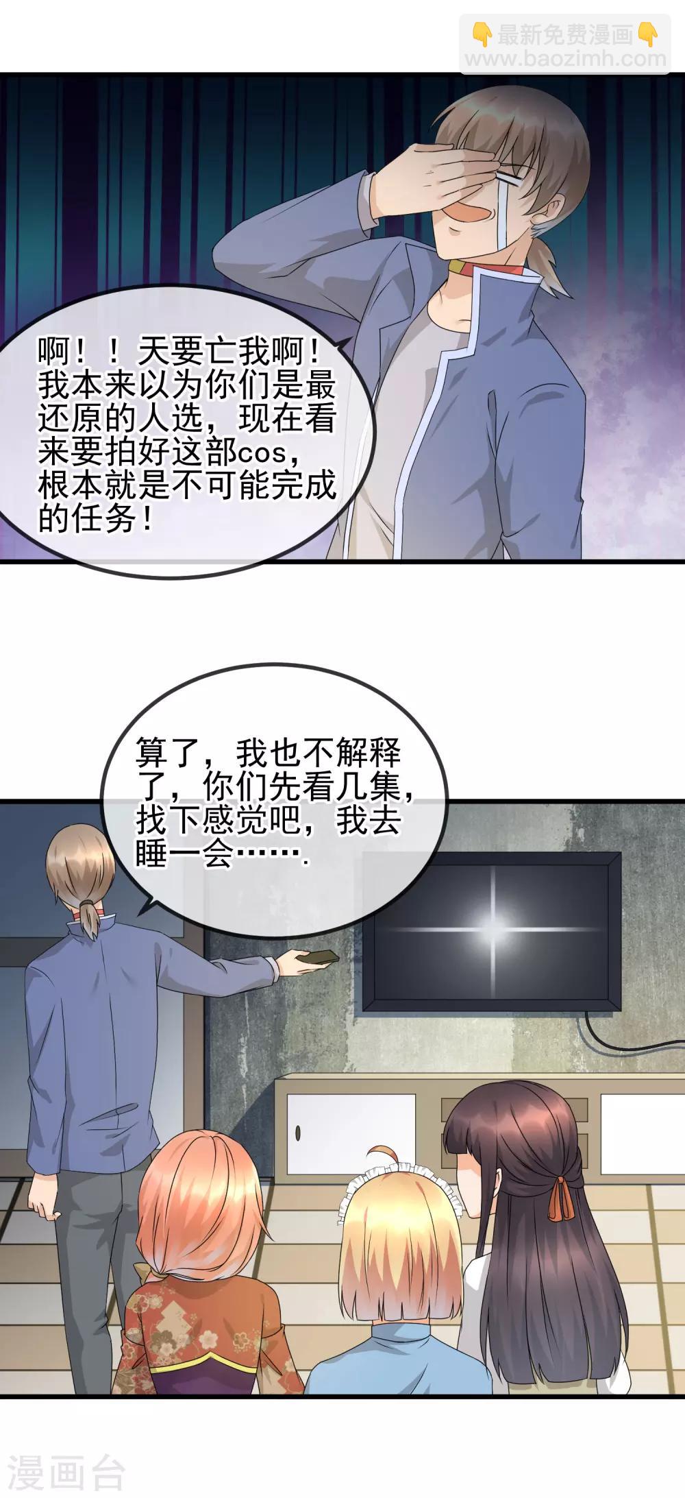 第29话 三人私房照-第31话