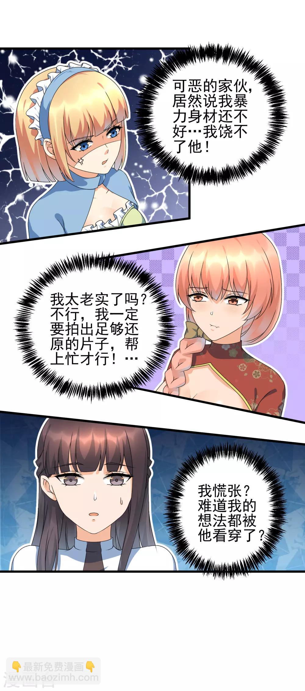 第29话 三人私房照-第31话