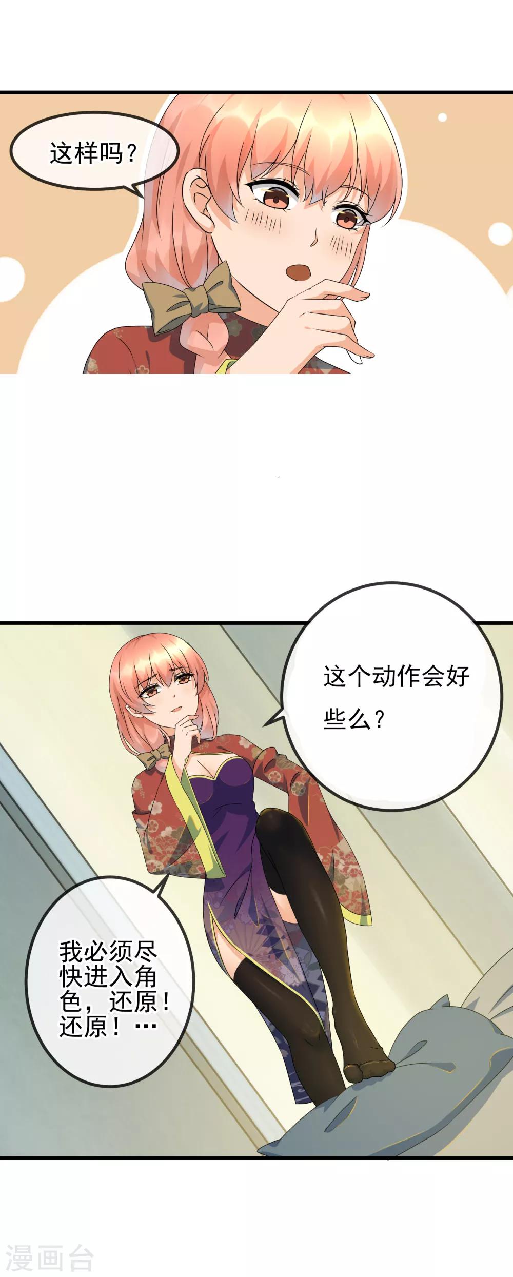 第29话 三人私房照-第31话