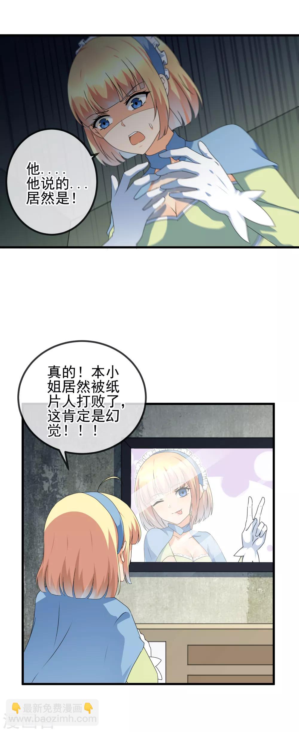 第29话 三人私房照-第31话