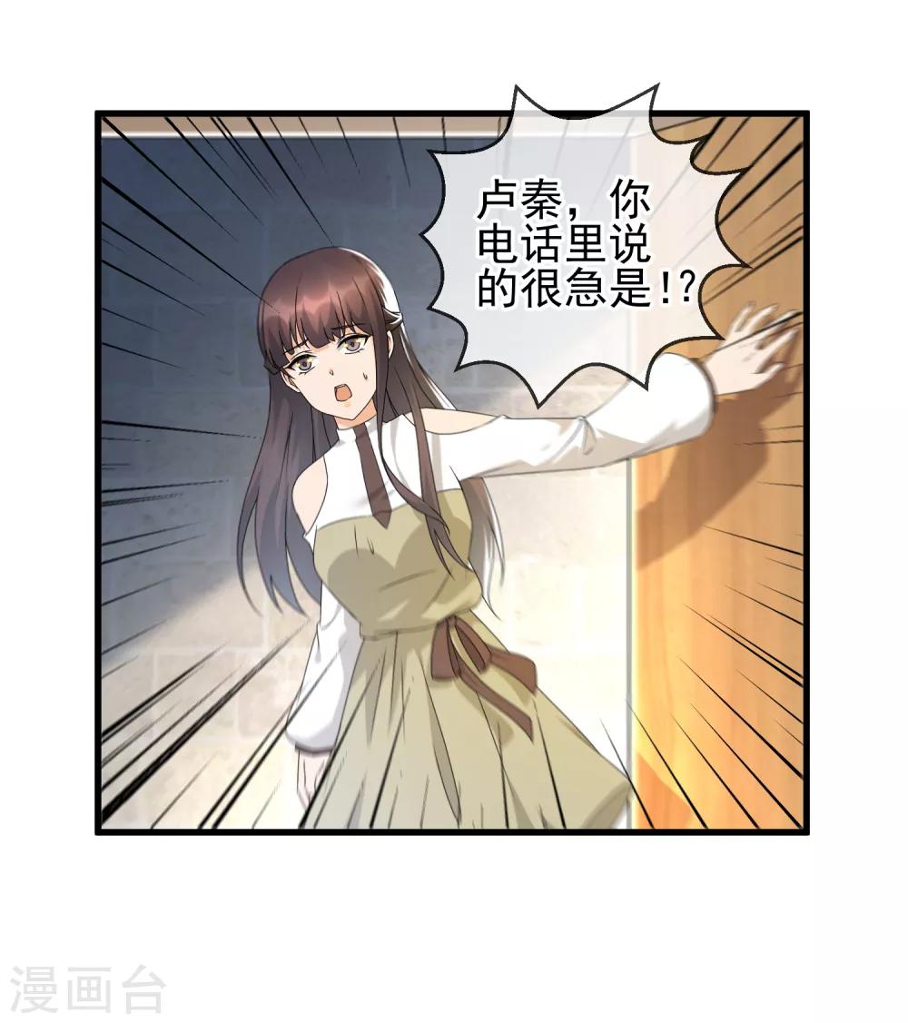 第29话 三人私房照-第31话
