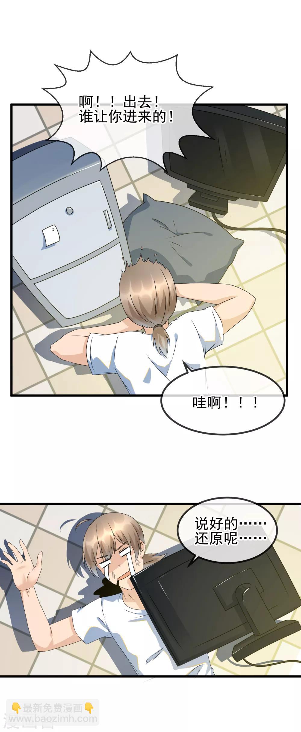 第29话 三人私房照-第31话