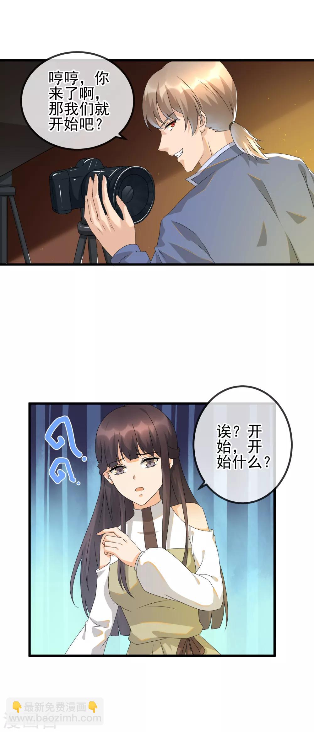 第29话 三人私房照-第31话