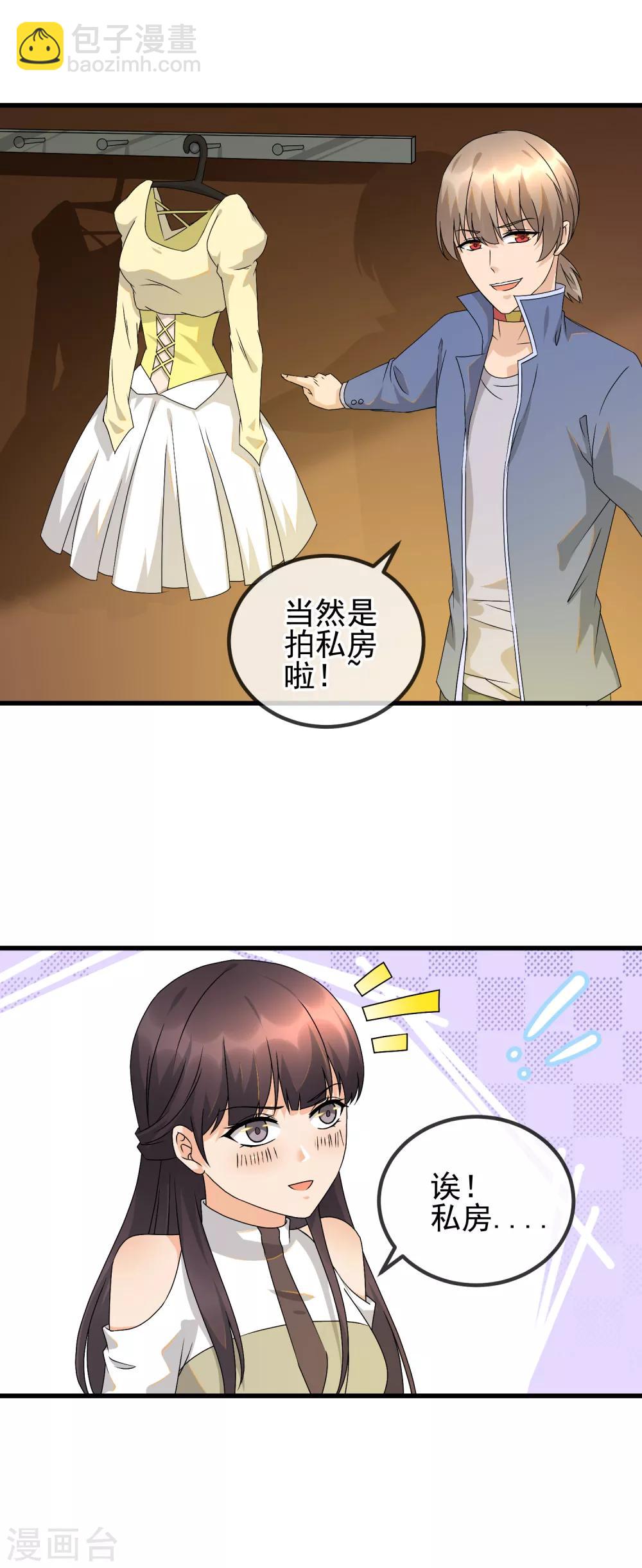 第29话 三人私房照-第31话