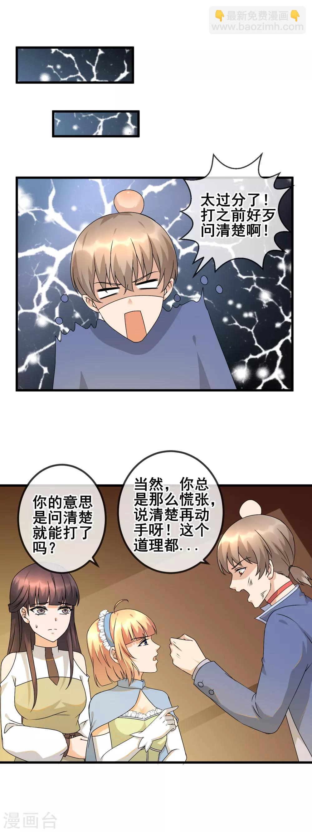 第29话 三人私房照-第31话