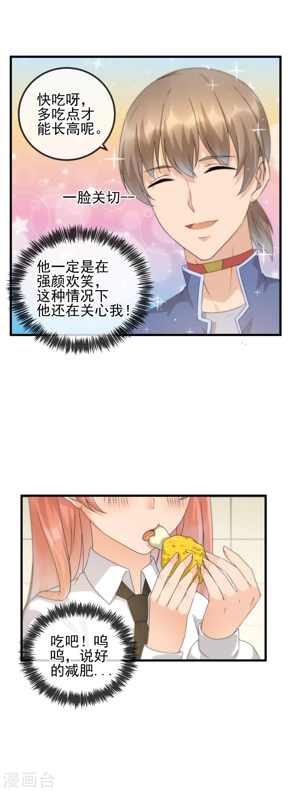 第31话 饭桌上的试探-第33话