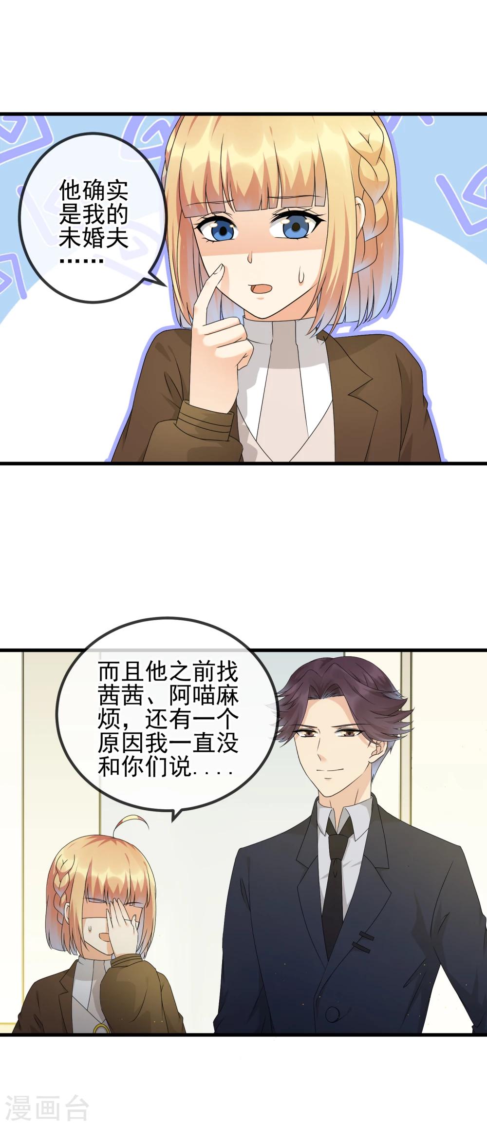 第31话 饭桌上的试探-第33话