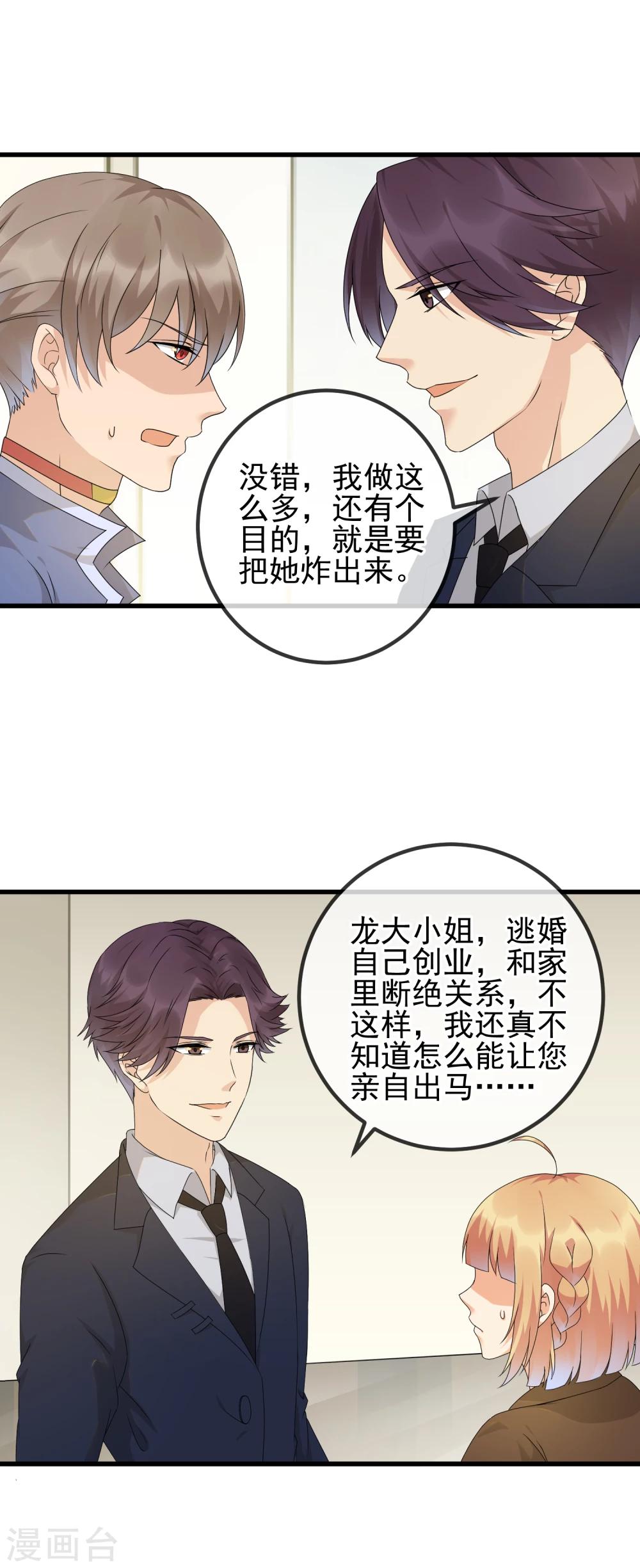 第31话 饭桌上的试探-第33话