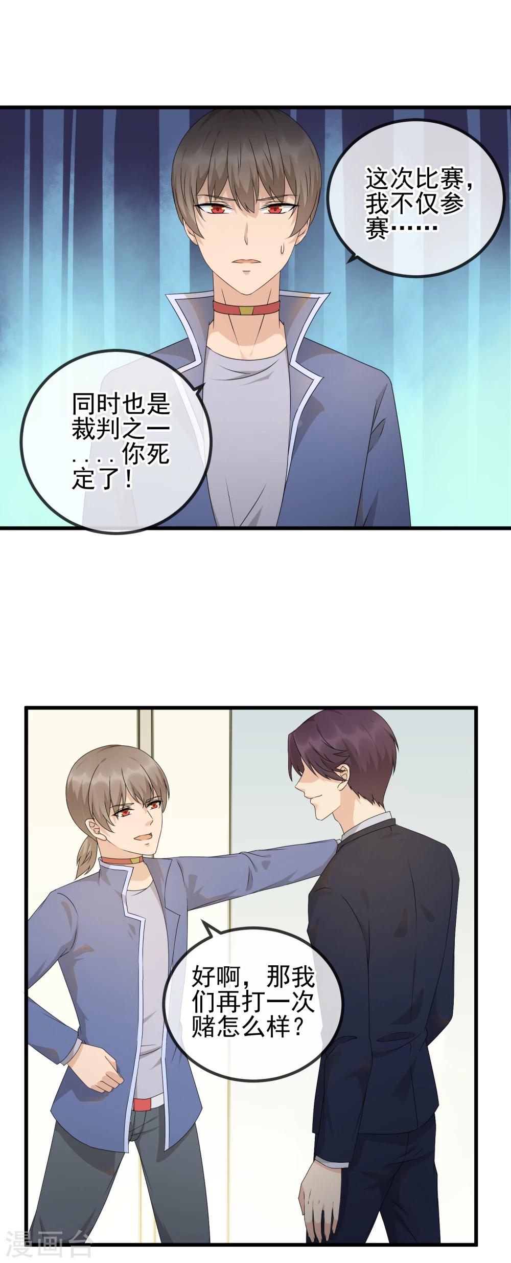 第31话 饭桌上的试探-第33话