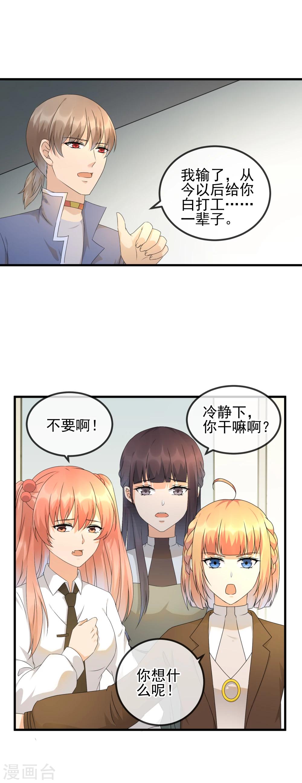 第31话 饭桌上的试探-第33话