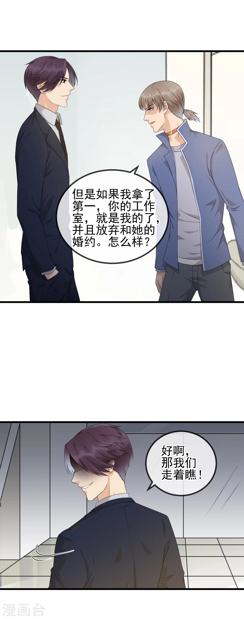 第31话 饭桌上的试探-第33话