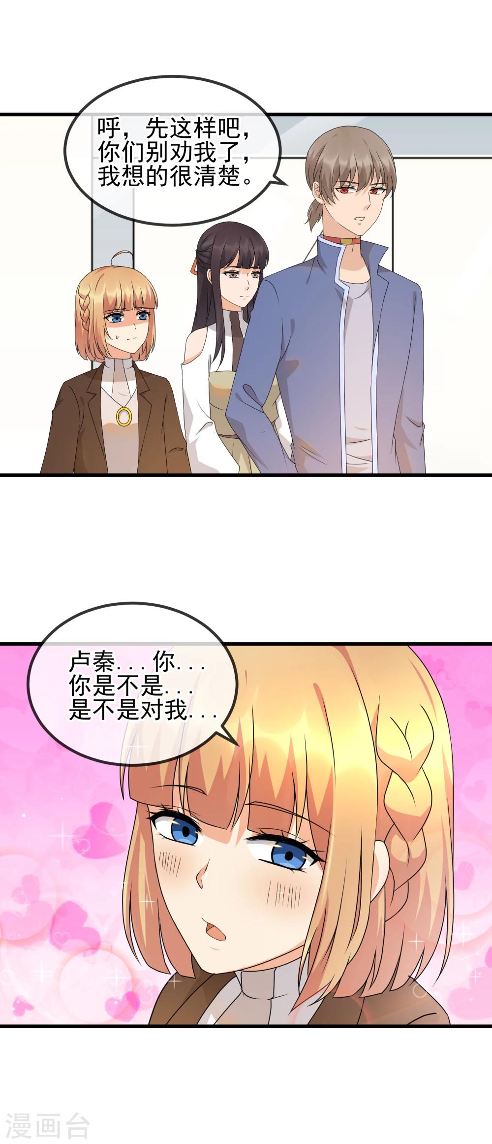 第31话 饭桌上的试探-第33话