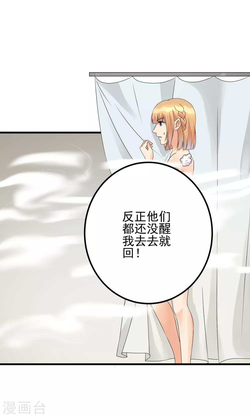 第33话 赞助对象-第35话