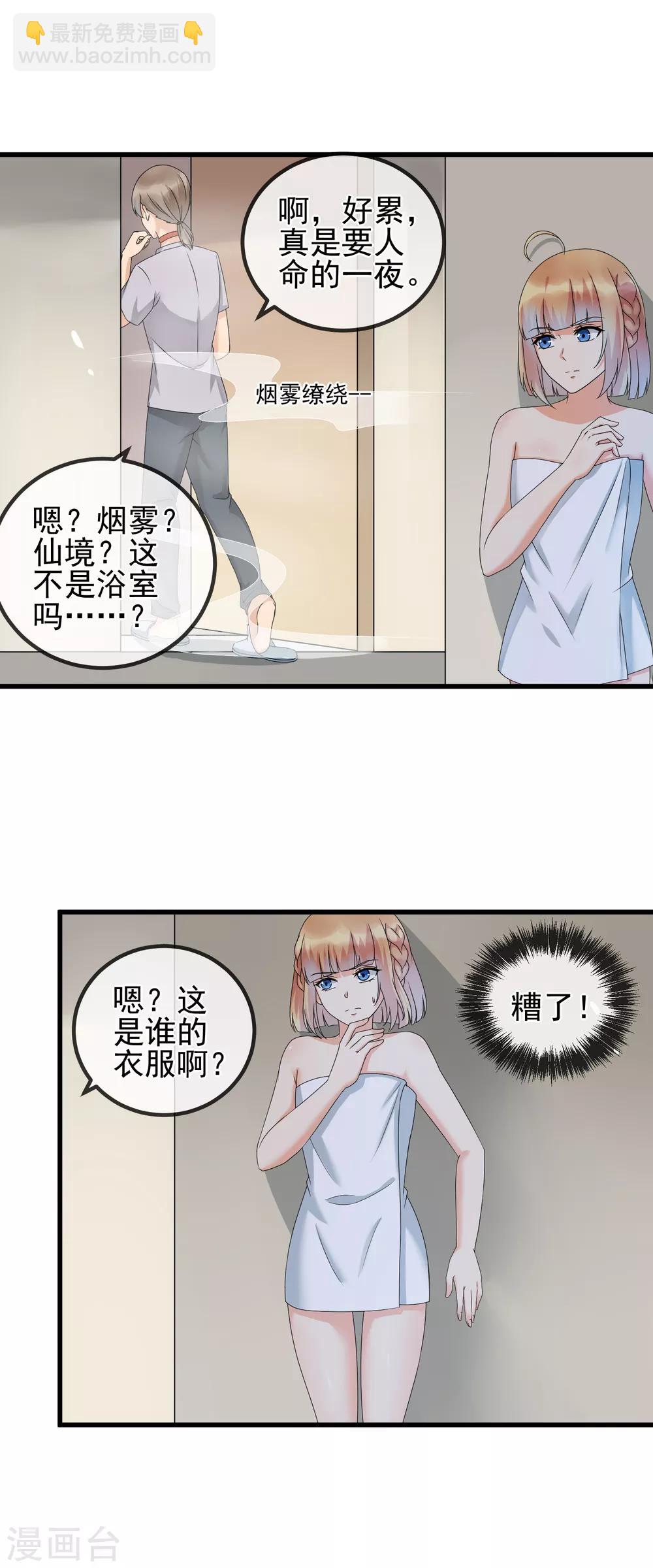 第33话 赞助对象-第35话