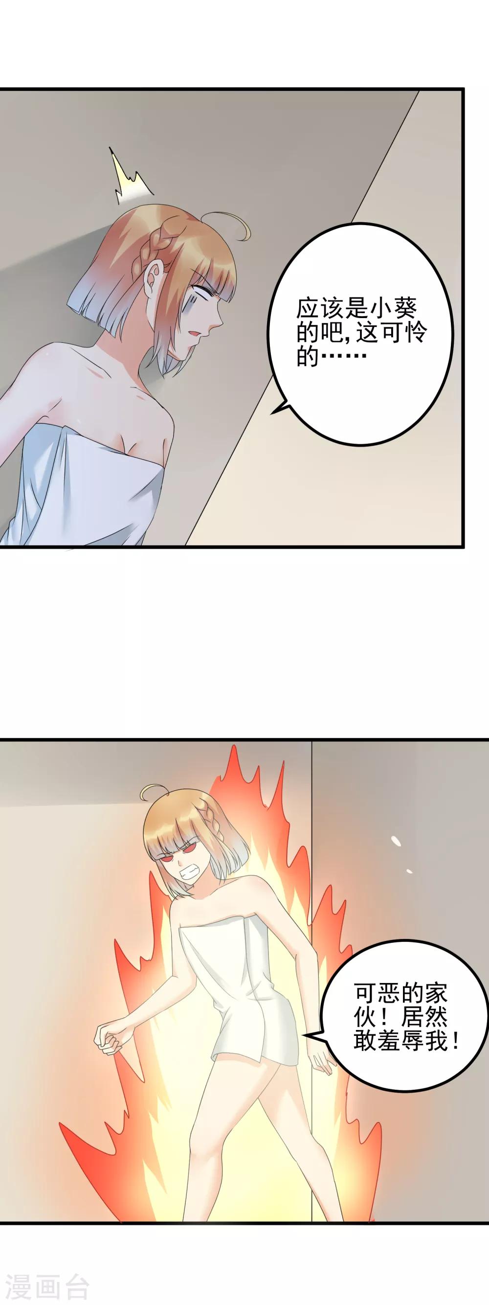 第33话 赞助对象-第35话