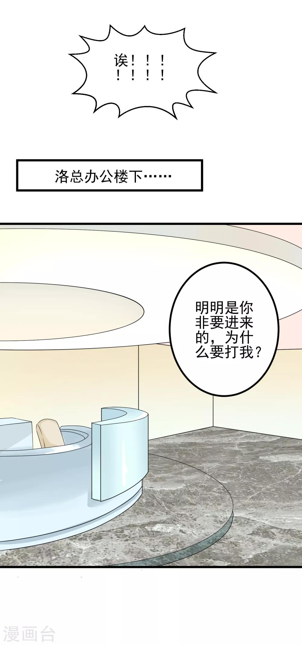 第33话 赞助对象-第35话