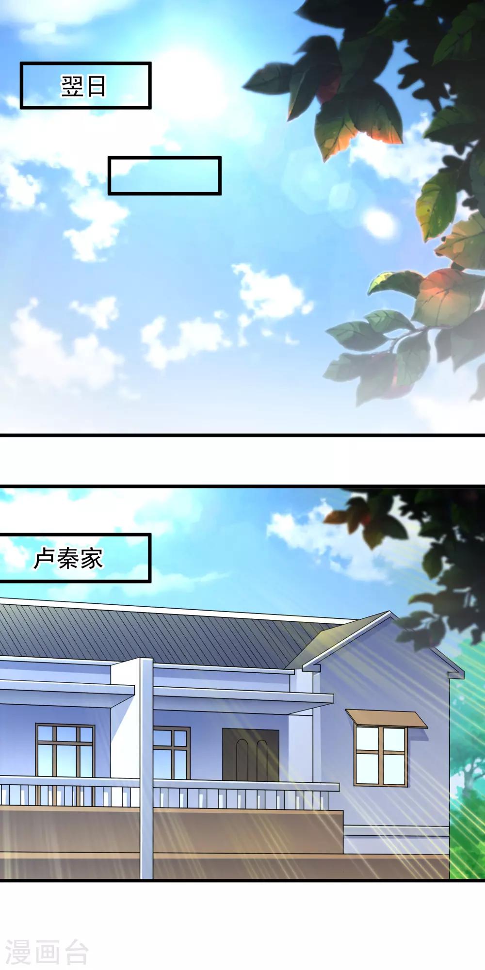 第33话 赞助对象-第35话