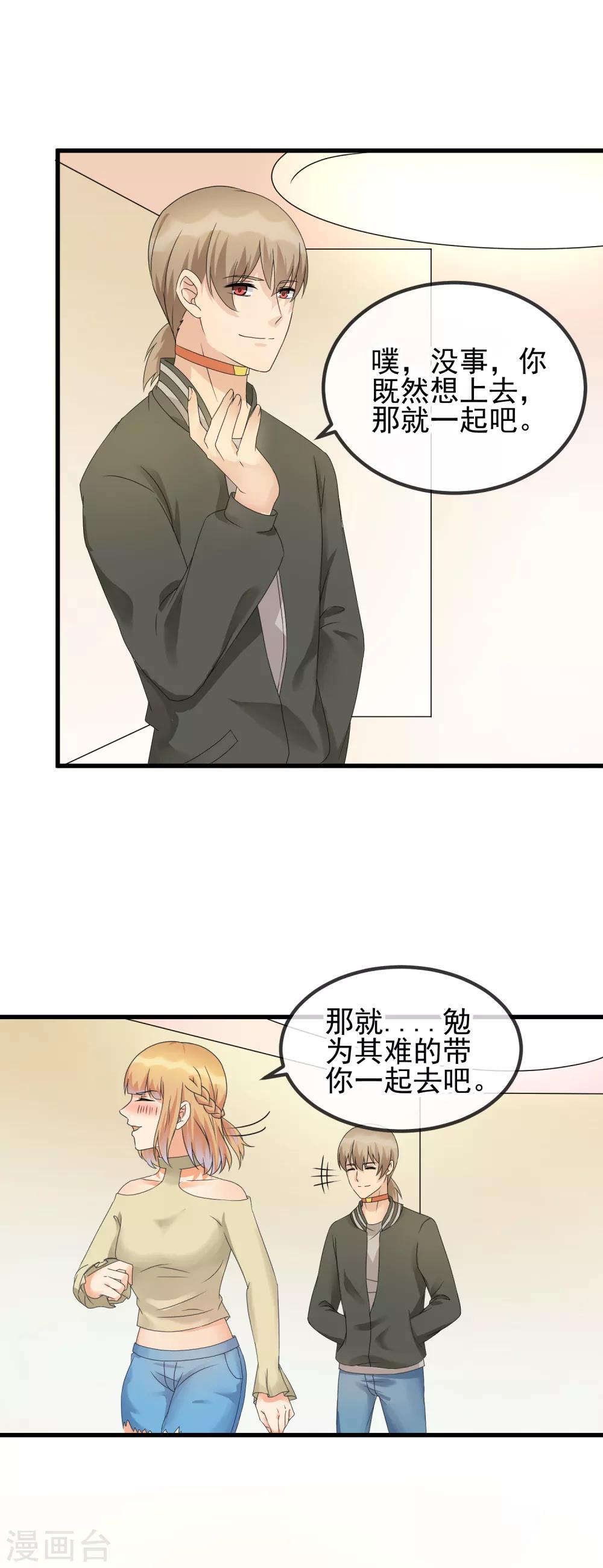 第33话 赞助对象-第35话