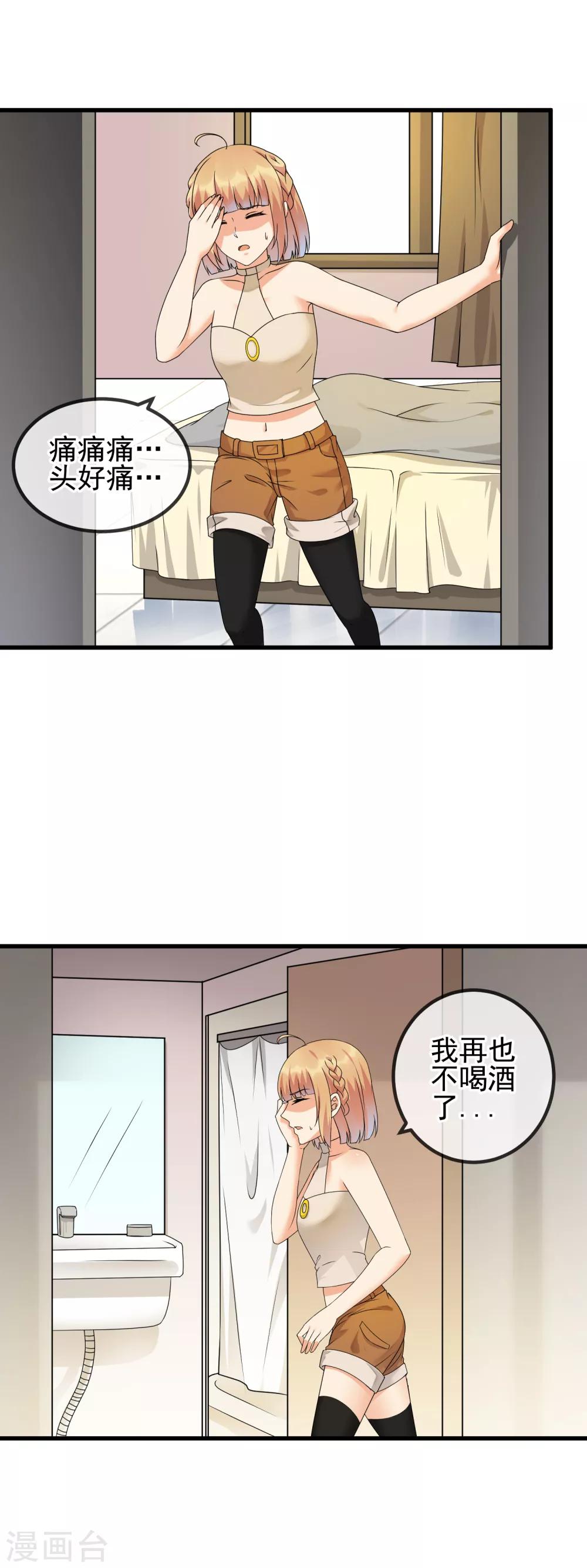 第33话 赞助对象-第35话