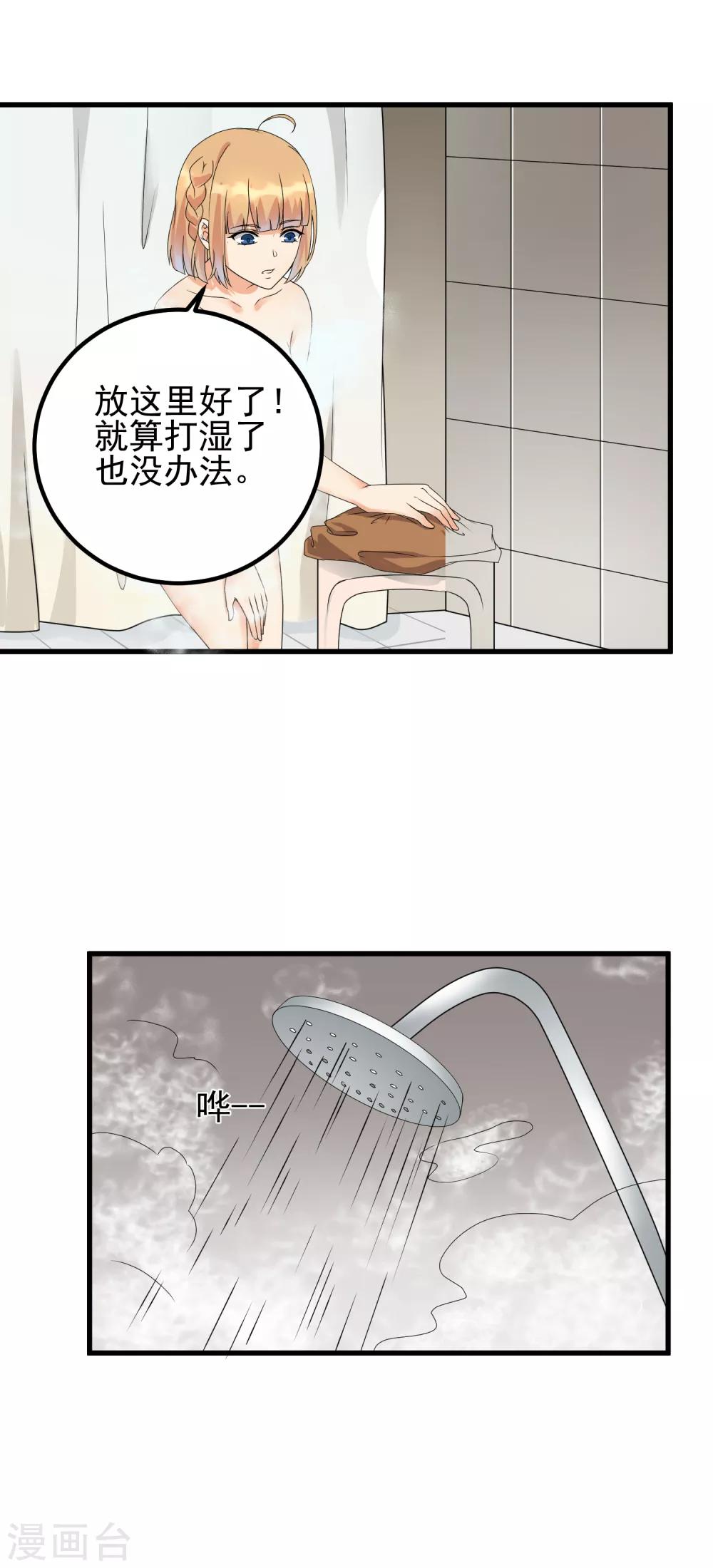 第33话 赞助对象-第35话
