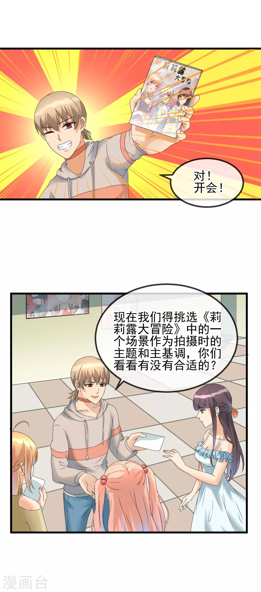 第35话 宅男的爱好-第37话