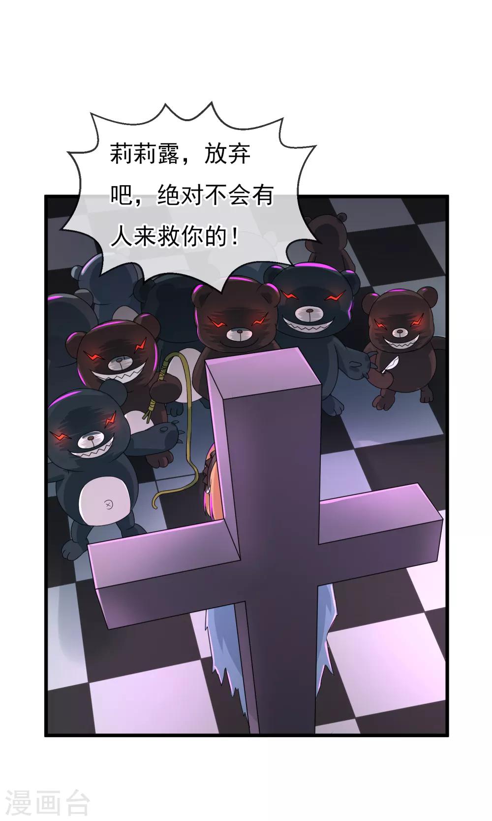 第35话 宅男的爱好-第37话