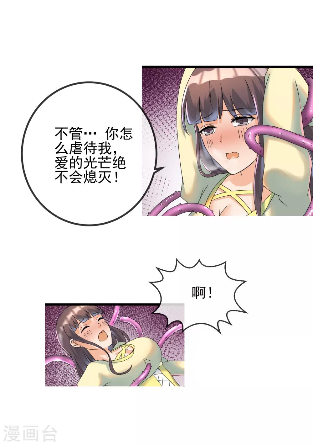 第35话 宅男的爱好-第37话