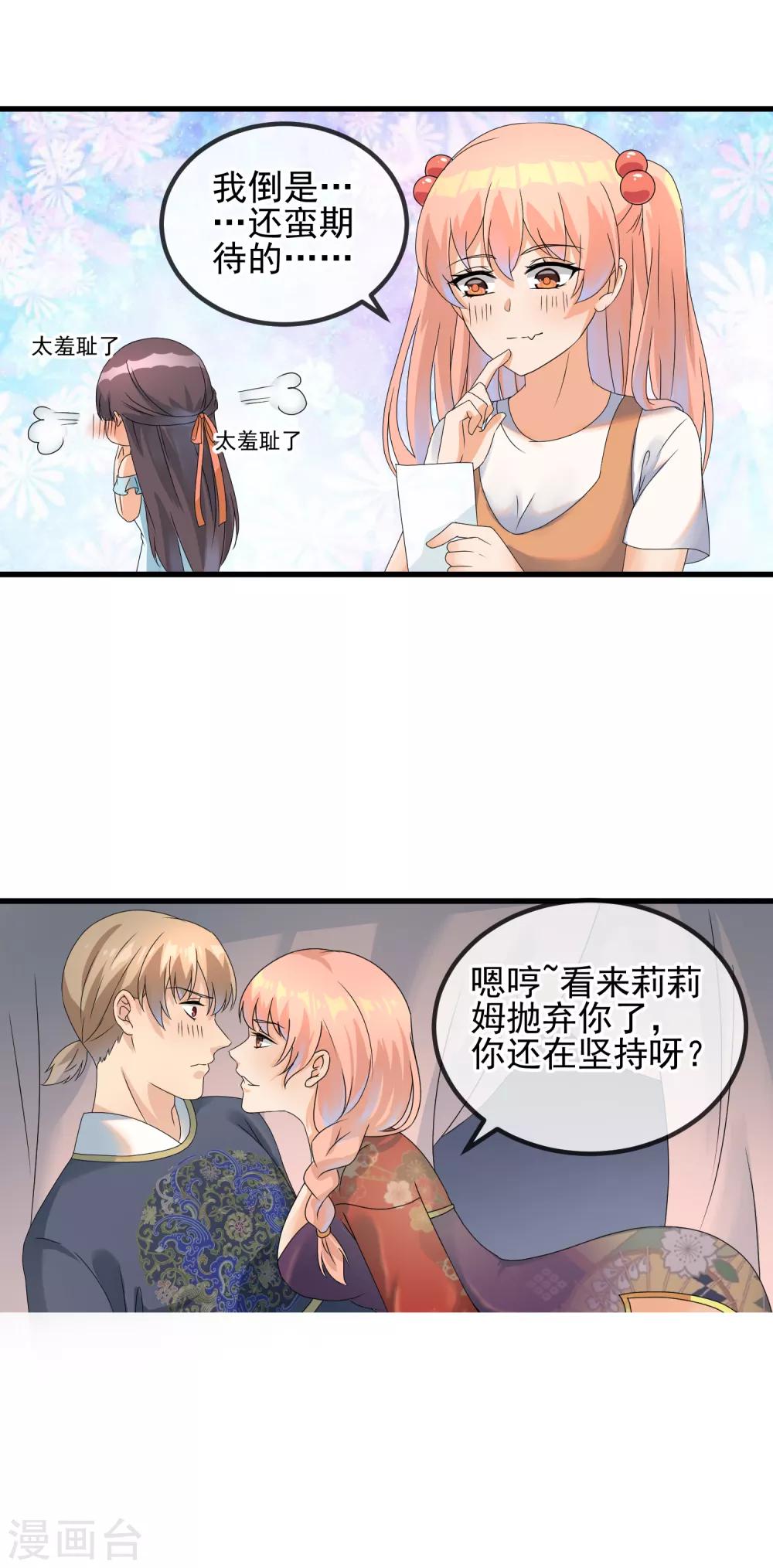 第35话 宅男的爱好-第37话
