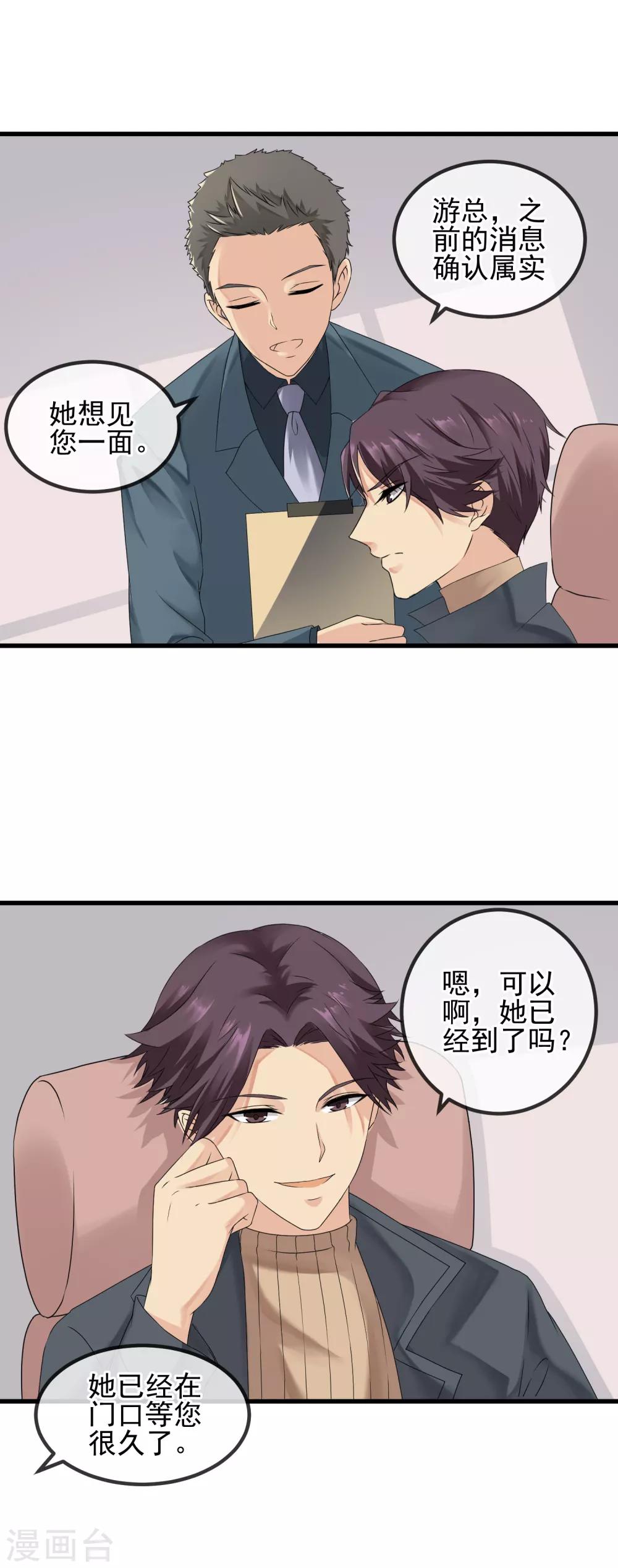 第35话 宅男的爱好-第37话