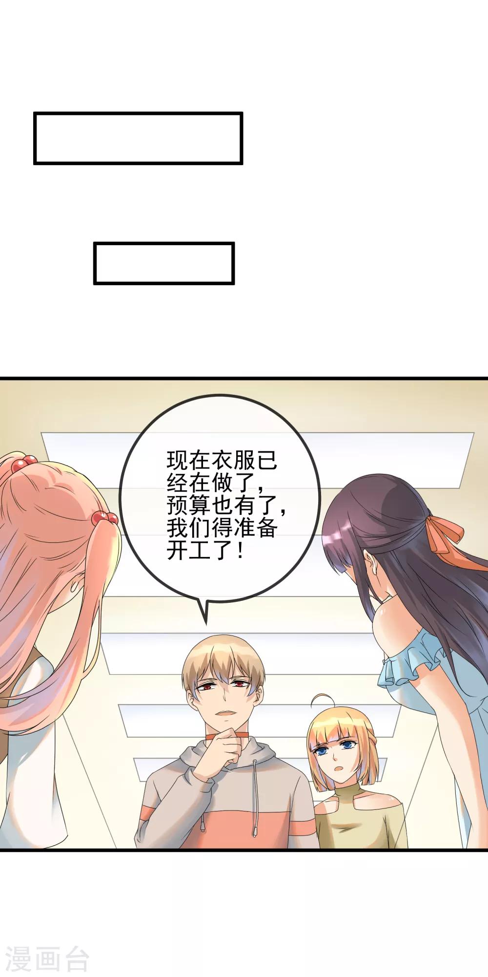 第35话 宅男的爱好-第37话