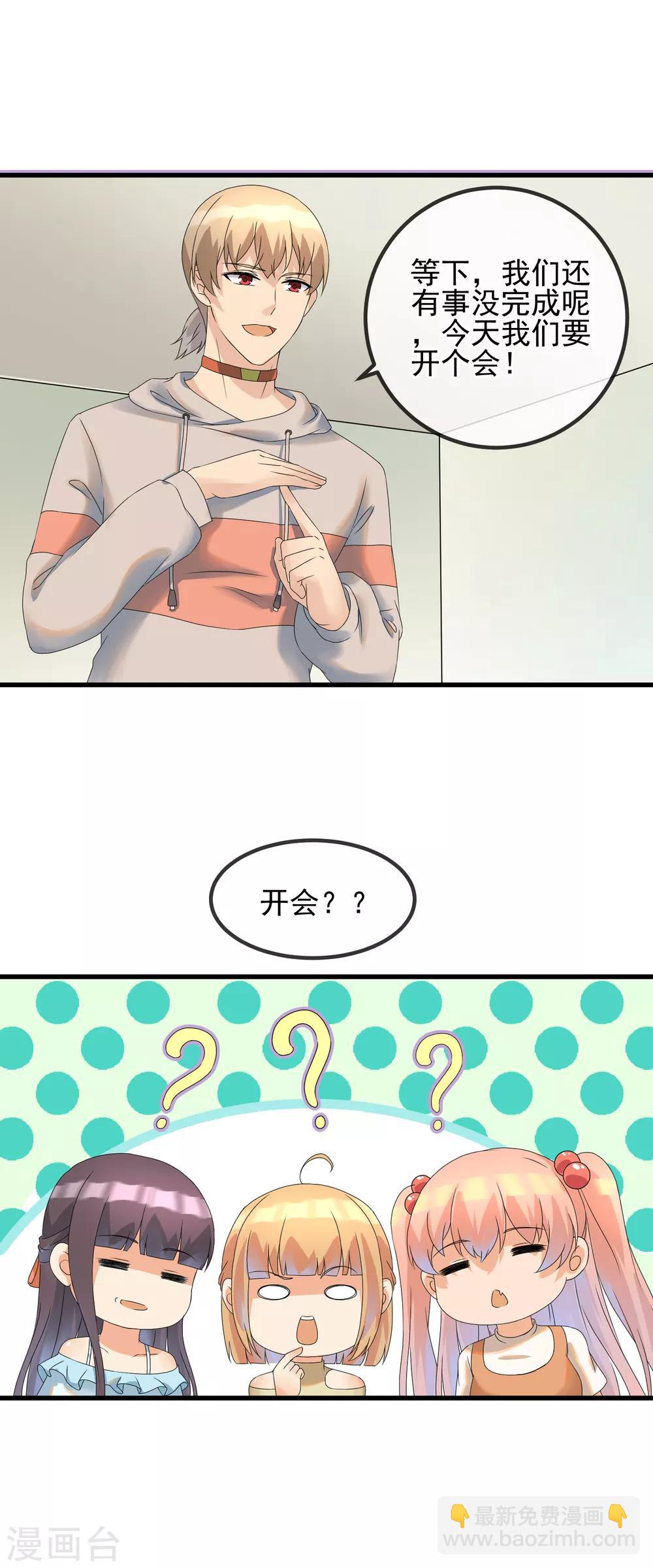 第35话 宅男的爱好-第37话
