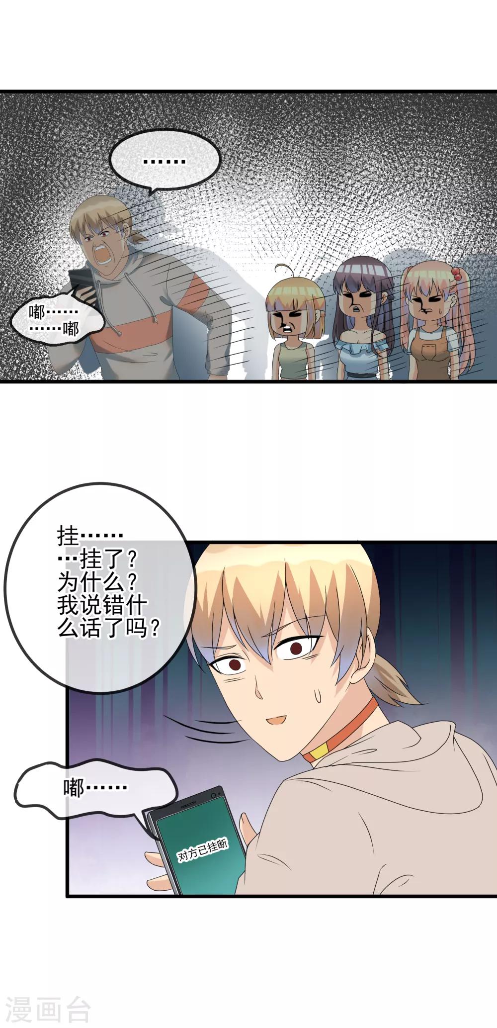 第37话 敞开心扉-第39话