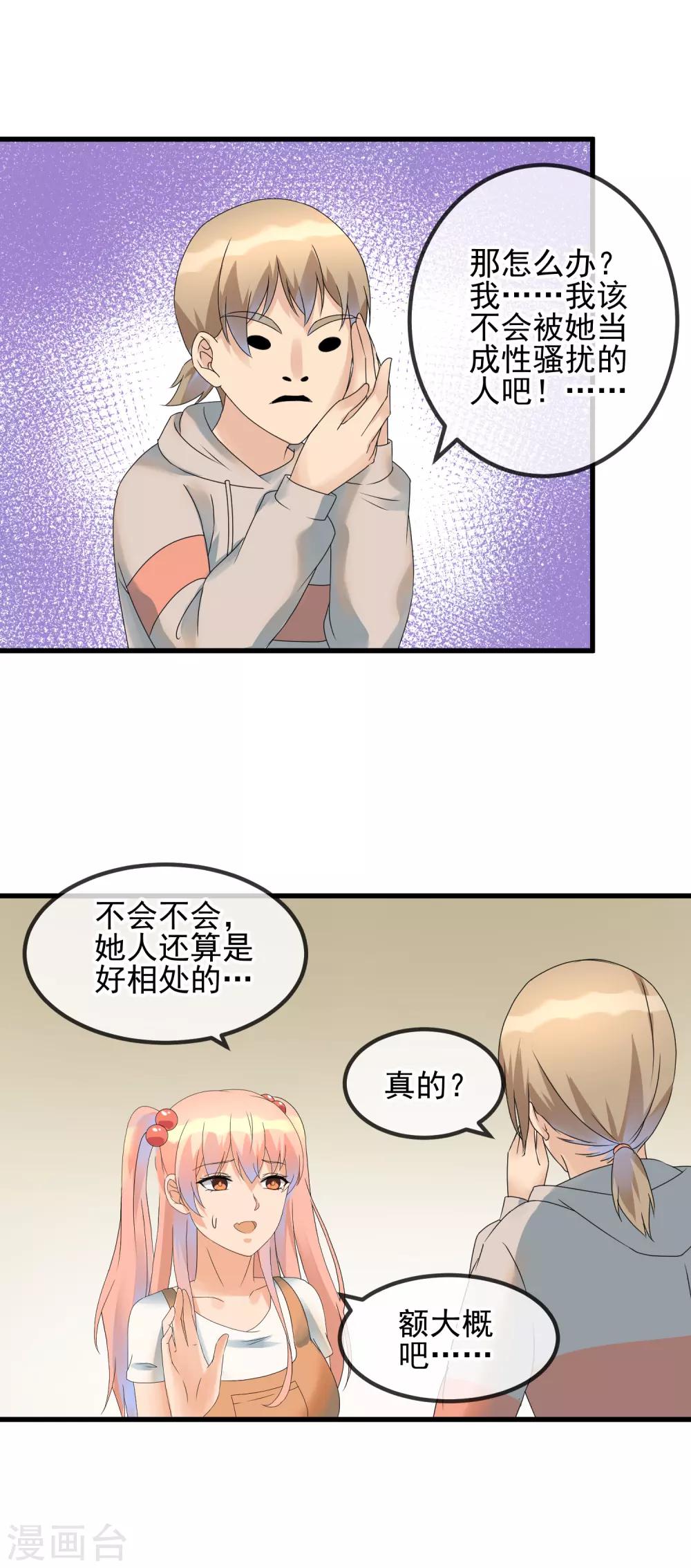 第37话 敞开心扉-第39话