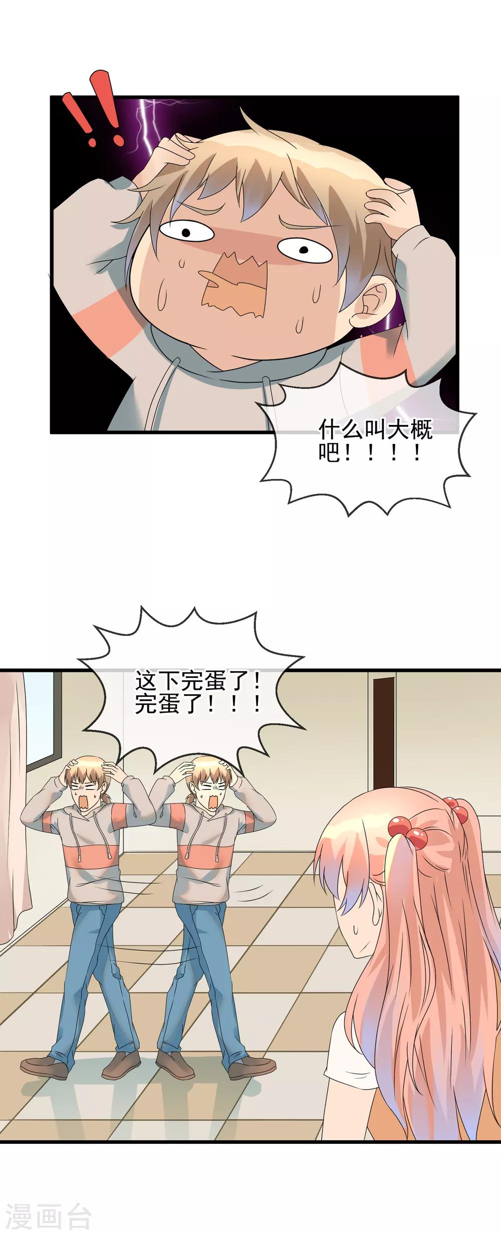 第37话 敞开心扉-第39话