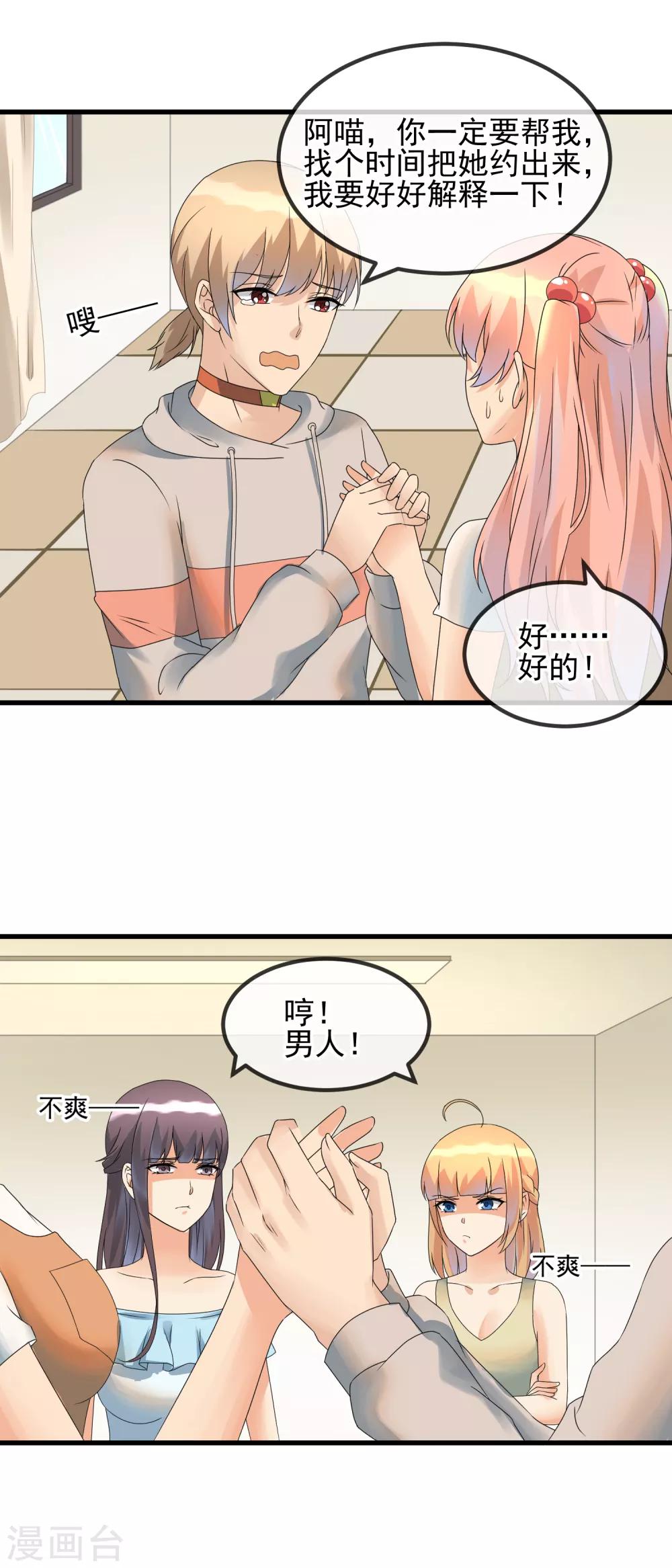 第37话 敞开心扉-第39话
