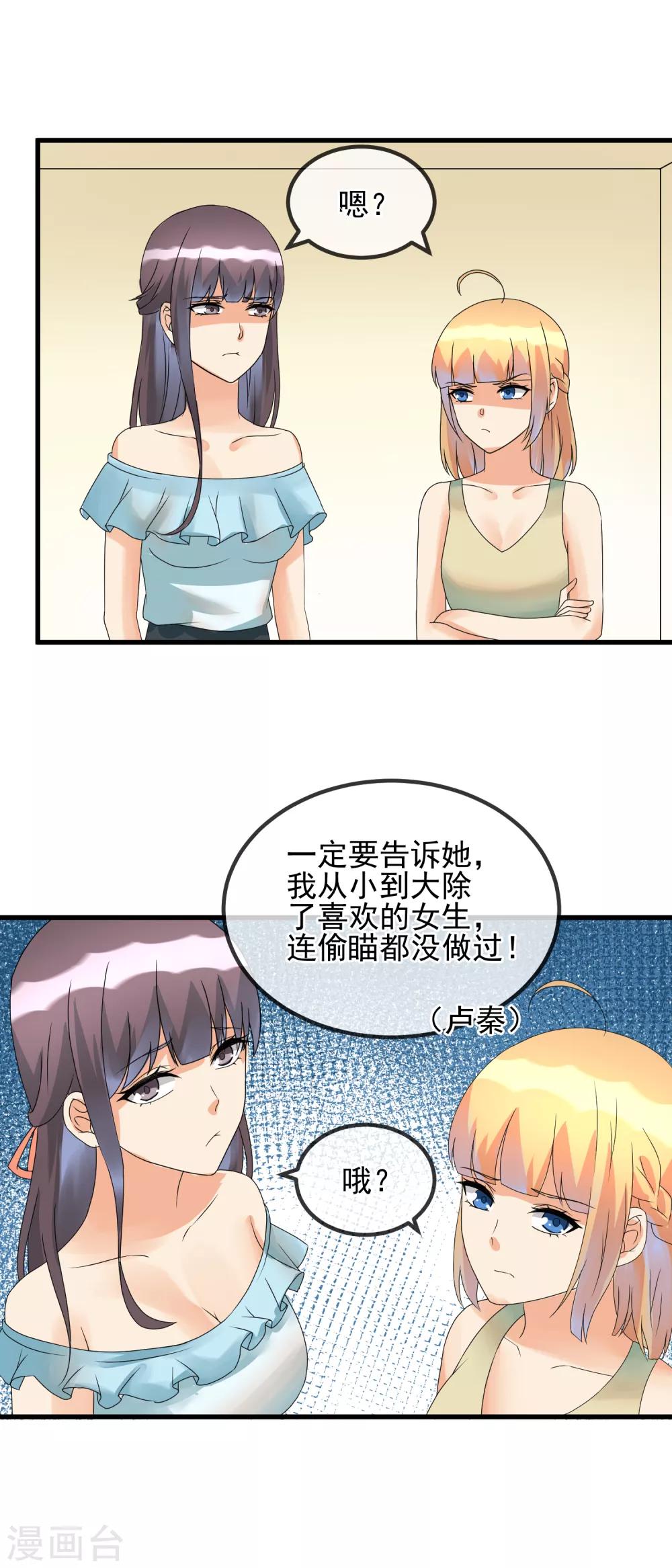 第37话 敞开心扉-第39话