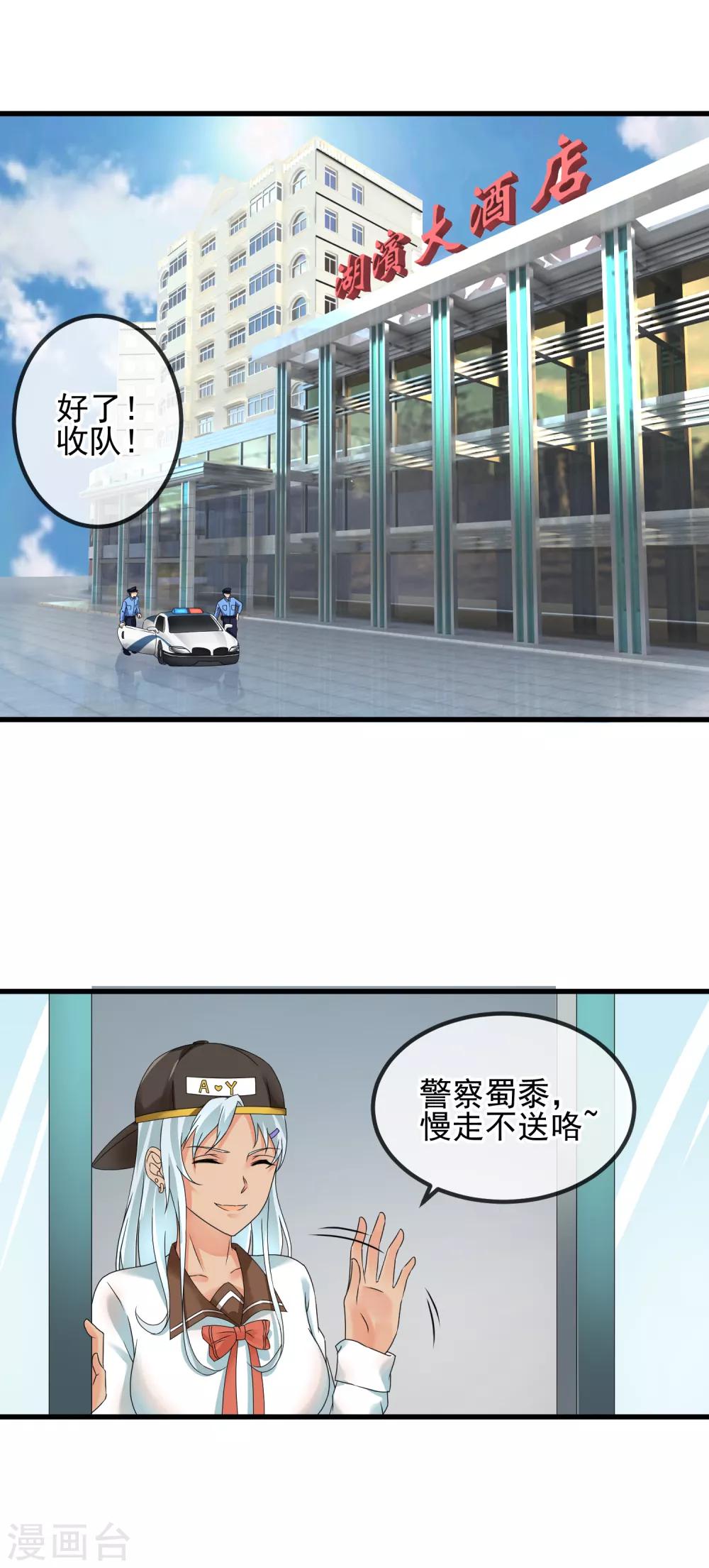 第37话 敞开心扉-第39话