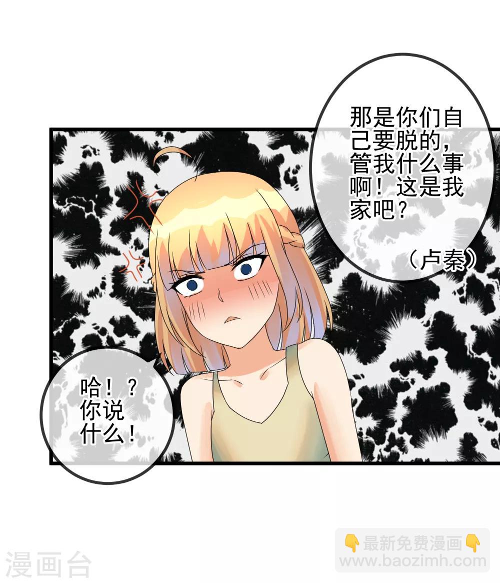 第37话 敞开心扉-第39话