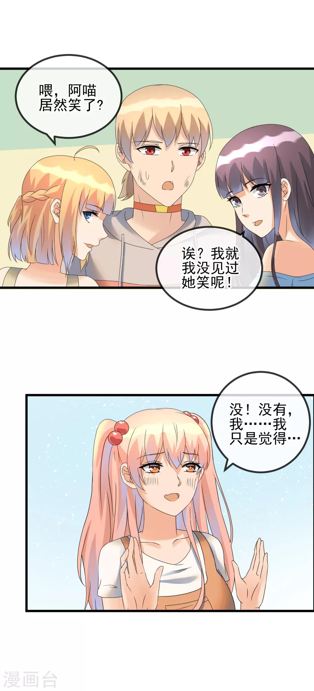 第37话 敞开心扉-第39话