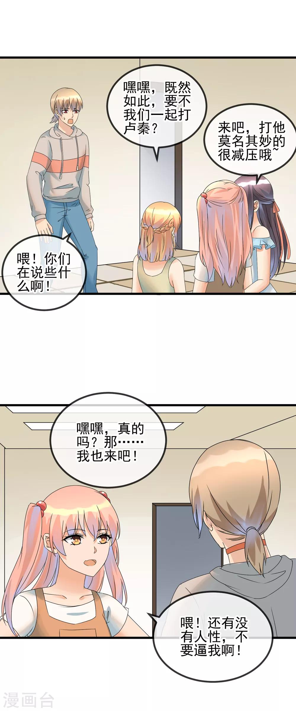 第37话 敞开心扉-第39话