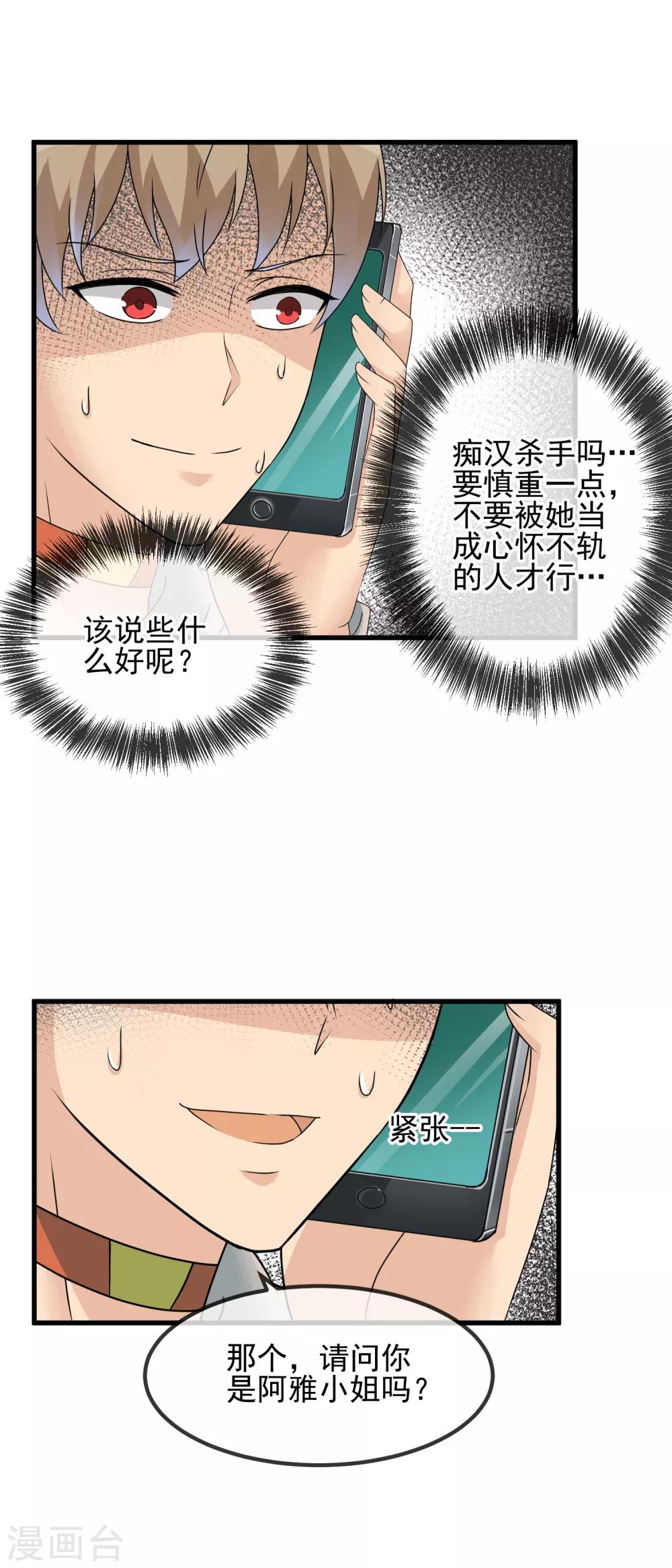 第37话 敞开心扉-第39话