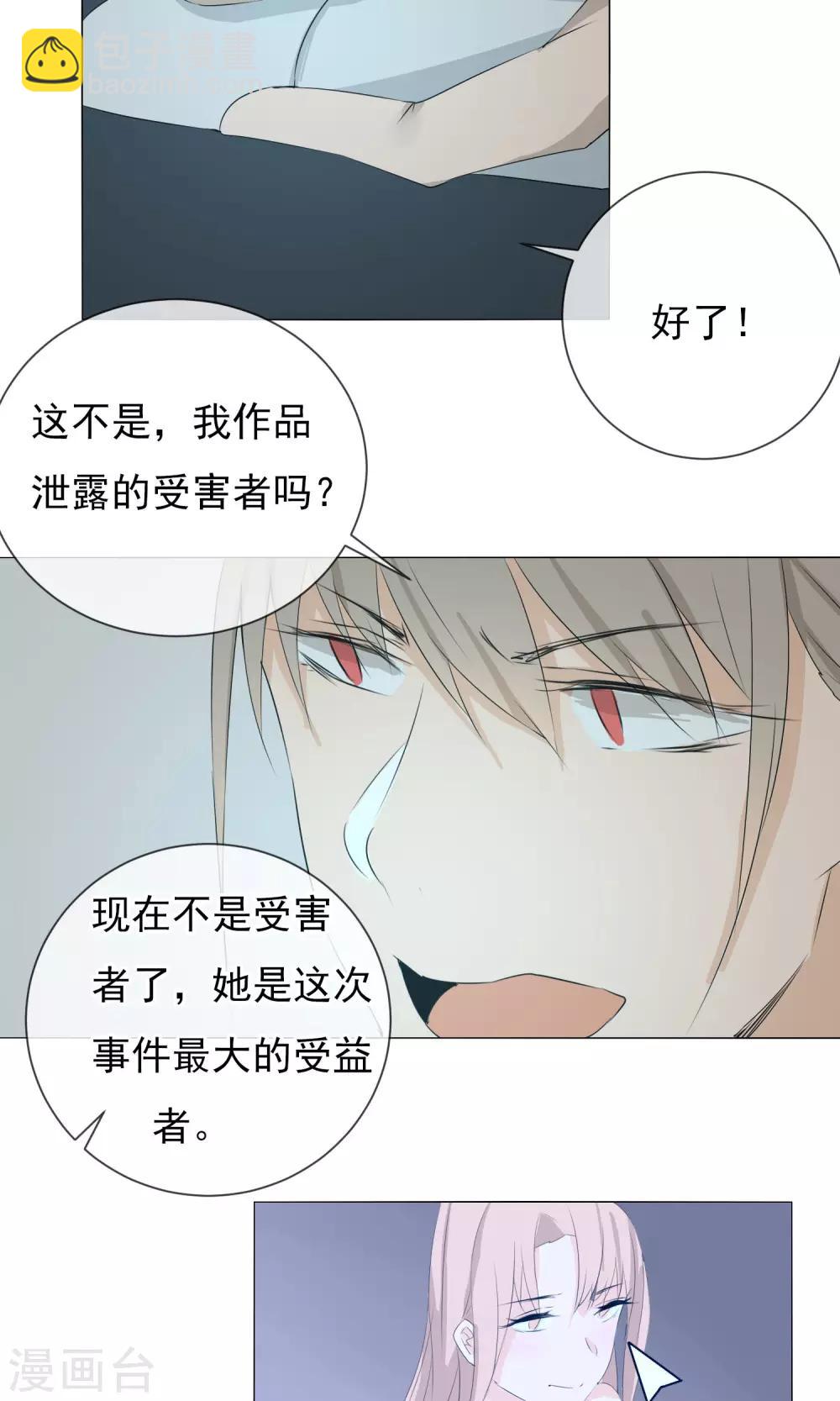 第4话 再度出名-第5话