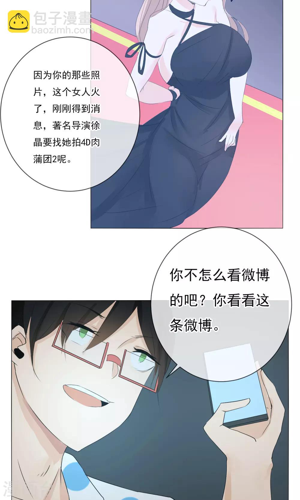 第4话 再度出名-第5话