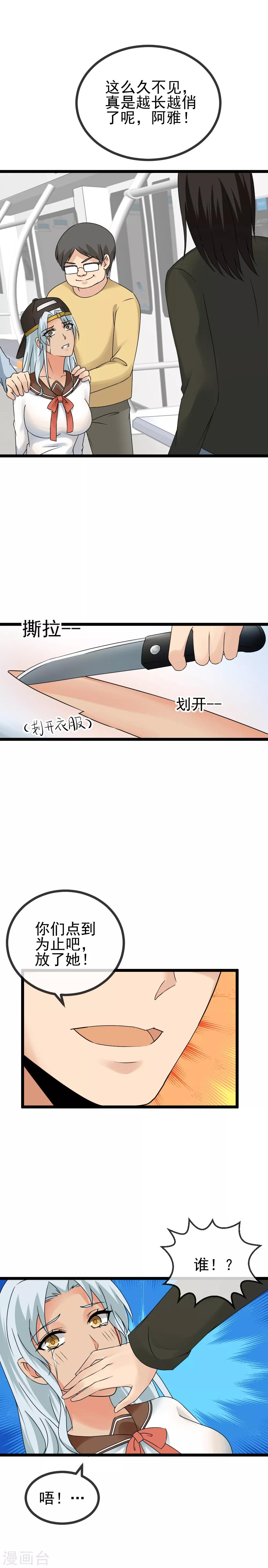 第39话 阴谋酝酿中-第41话