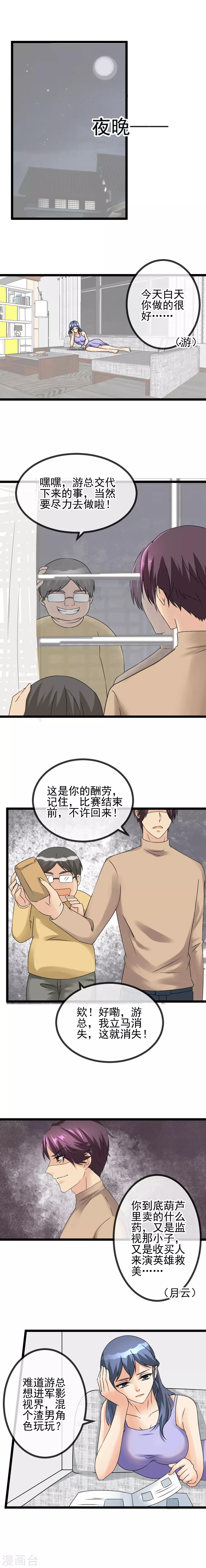 第41话 被误导？！-第43话
