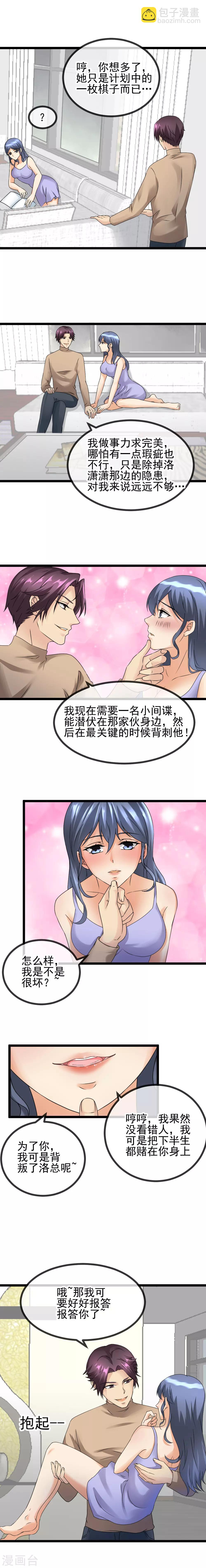 第41话 被误导？！-第43话
